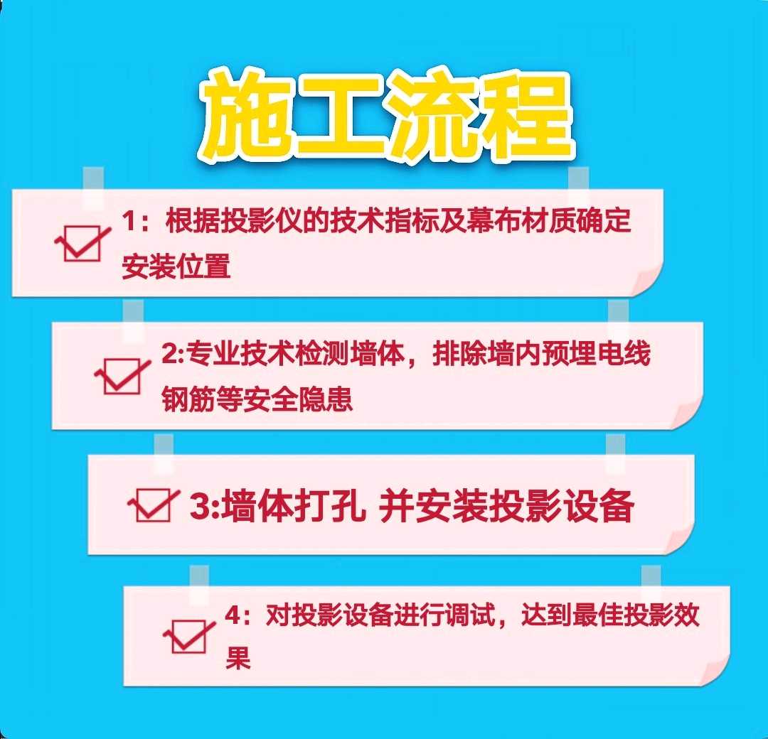 北京投影仪上门专业安装服务电动幕布激光电视硬屏画框幕吊装壁挂