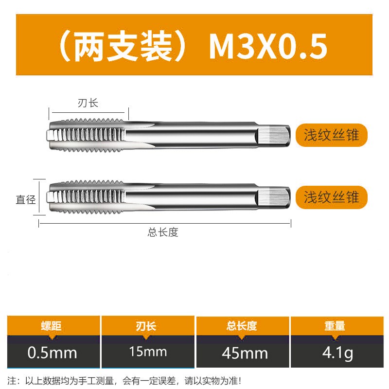 手用丝锥套装M3-M24丝攻攻丝钻头攻牙攻螺丝螺纹工具开牙神器大全
