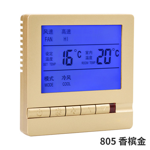 液晶温控器风机盘管温控器不受控开关面板中央空调温控器开关面板