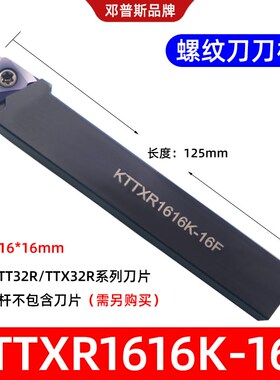 TTX32R60005螺丝走心机立装螺纹刀粒TT32R6001车不锈钢60度牙刀片