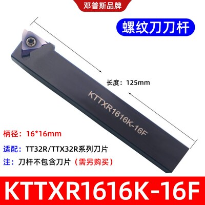 TTX32R60005螺丝走心机立装螺纹刀粒TT32R6001车不锈钢60度牙刀片