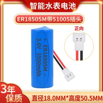 ER14505/18505M智能水表电池CR17505/17450 IC插卡水表锂3V/3.6V