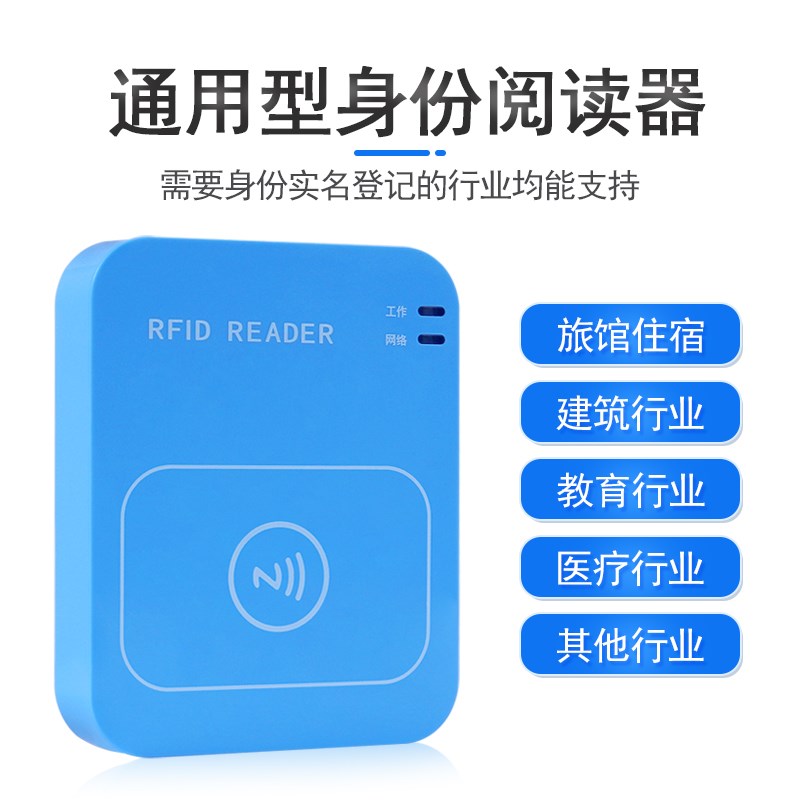 卡尔KT8003宾馆/酒店身份读卡器 华视二三代证件阅读器识别扫描仪