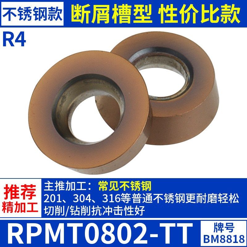 数控铣刀片RPMW加工中心R4铣床R6不锈钢R5飞铣刀片RPMT圆刀粒刀具