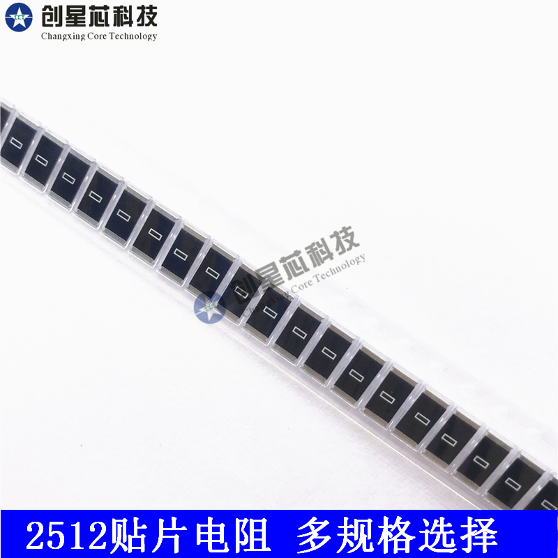 贴片电阻2512 1% 820R 910R 1K 1.1K 1.2K 1.3K 1.5K 50只多规格