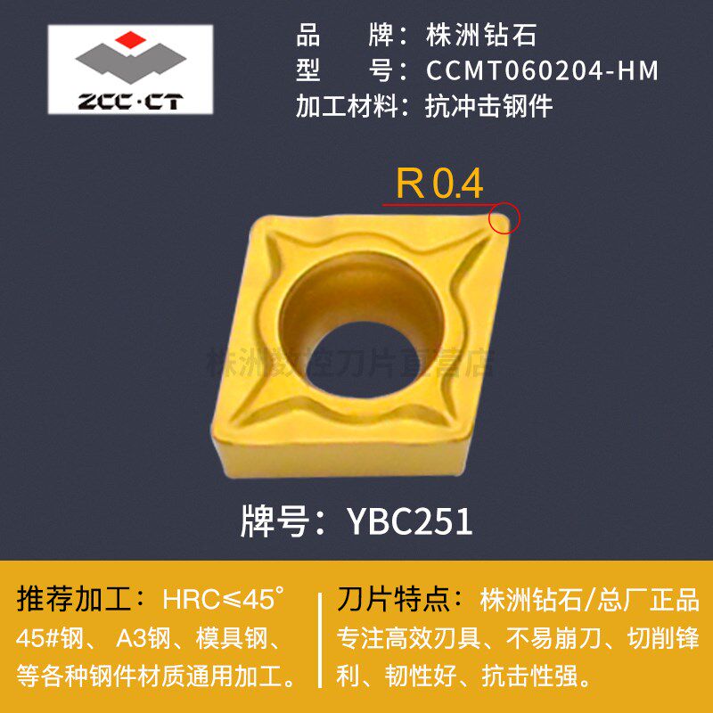 株洲数控刀片CCMT09T304菱形内孔车刀片09T308不锈钢钢件镗孔刀粒