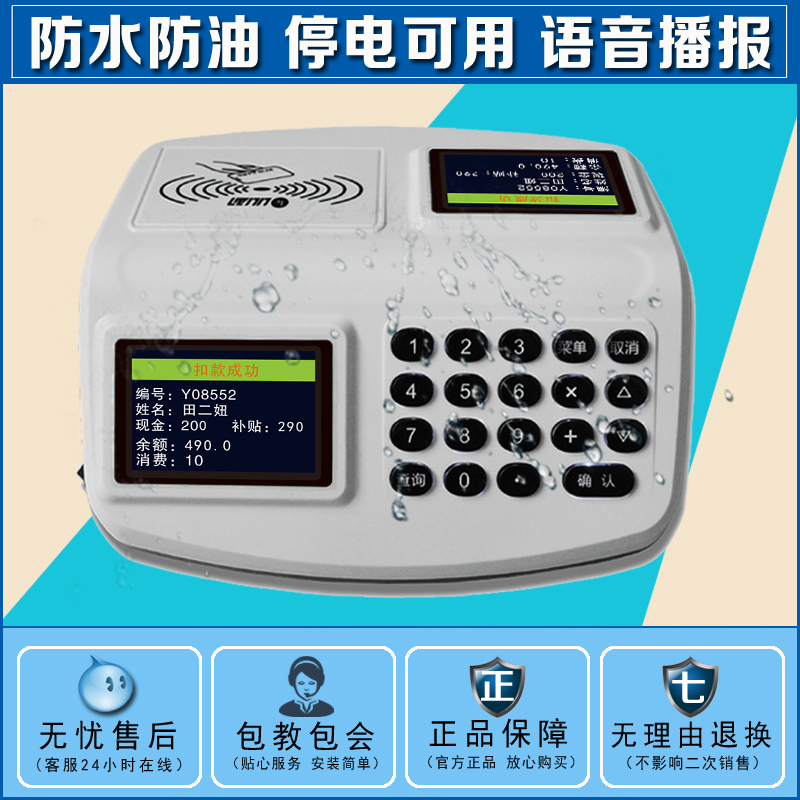 Lilian彩屏网络消费机打卡机食堂售饭机IC卡饭堂刷卡机饭卡机全套