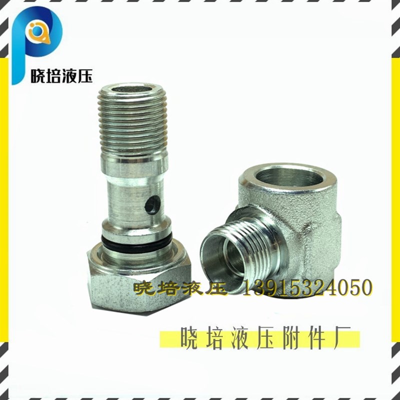 永华标准系列伊顿英制螺纹液压铰接式接头24度锥密封卡套1CI1DI-B
