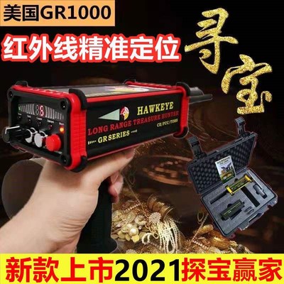 新款金属探测器地下探宝器探测仪金银G铜宝石考古寻宝高精度可视
