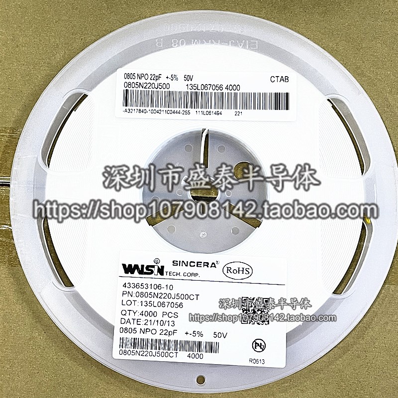 0805贴片电容10PF/15P/18P/20P/22P/30P/33P/36P/47P/56P 50V C0G