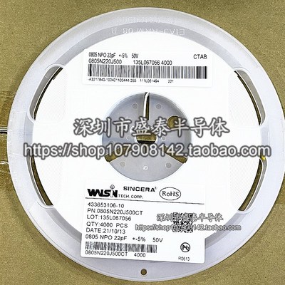 0805贴片电容10PF/15P/18P/20P/22P/30P/33P/36P/47P/56P 50V C0G