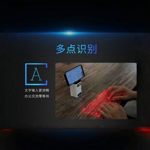 可以连接手机的键盘全息投影键盘激光投射键盘笔记本键盘替换键盘
