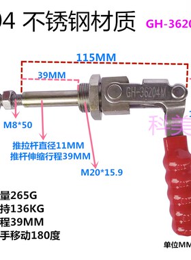 快速夹具GH-36202 36204 36224-M推拉式 GYTLSD代替MC02-1-2-3