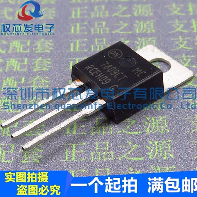 原装全新 MC7809CT TO-220 MC7809CTG 9V三端稳压器