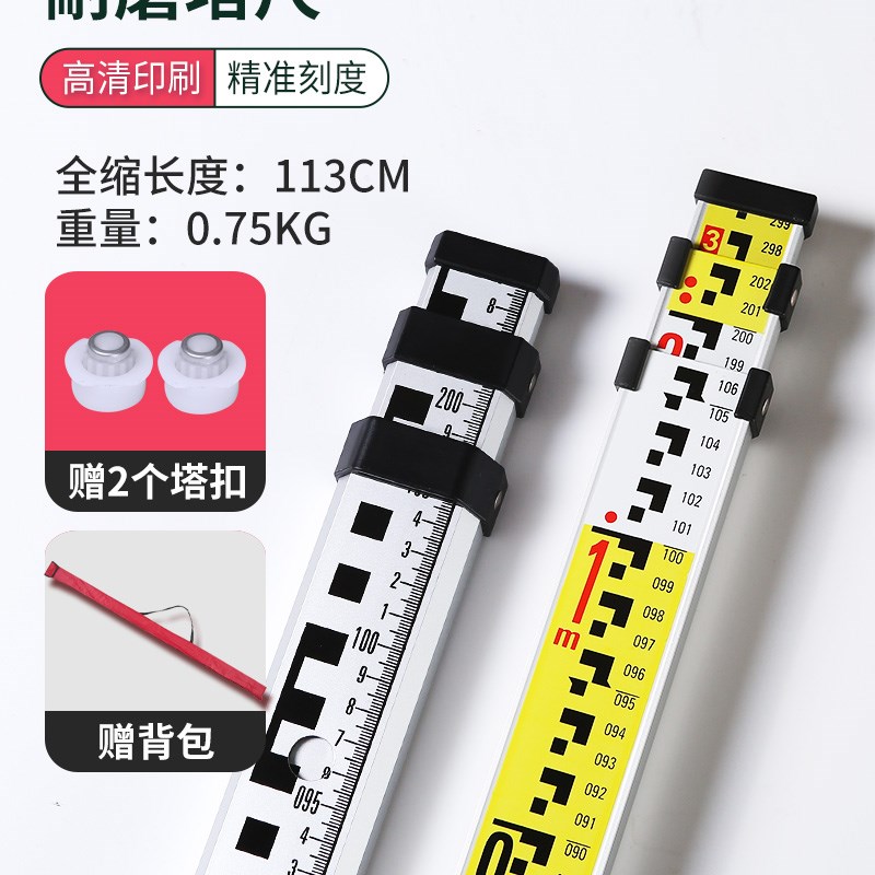 塔尺5米加厚铝合金水准仪标高尺7m3米工程可伸缩标尺测高深尺