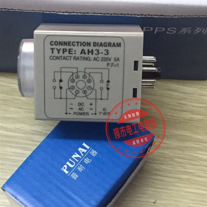 PUNAbI 普耐电器 时间继电器 AH3-3 220VAH3-2