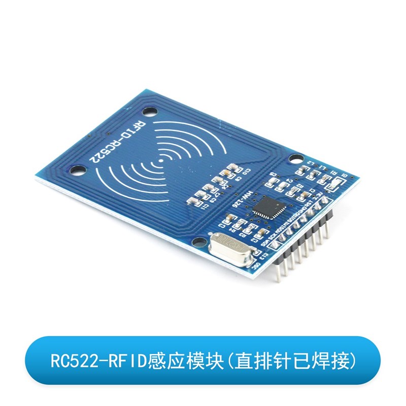 MFRC522感应模块 RC522-RFID射频读卡器电路板(不带IC卡和钥匙扣)