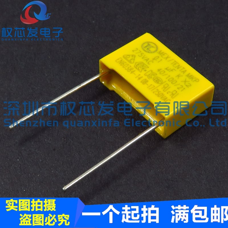 安规电容 X2 275V104K MKP 100nF 0.1uF P15脚距15mm TC电容器