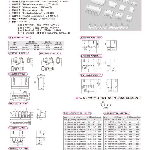 红星接线端子XH2.54插簧编带 XH-PTA(25002-PTA) 一盘6000个