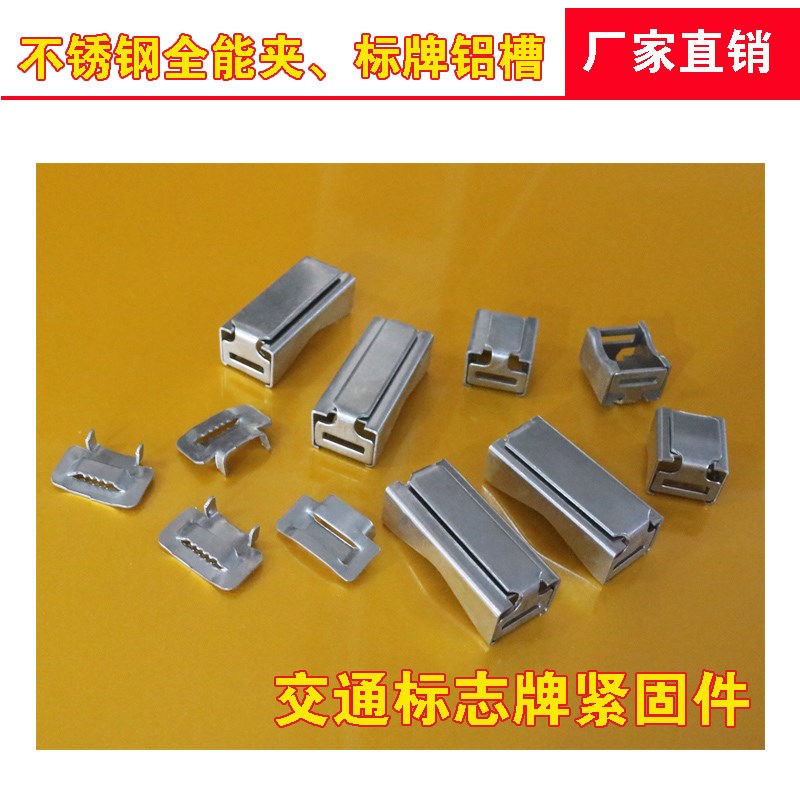 不锈钢管夹卡扣扎带标志牌安装铝槽全能夹K电杆监控设备箱抱箍管