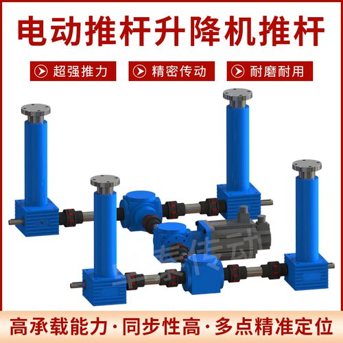 电动推杆升降机小型1.5米2米3米4米推杆升降器SCASCB系列手摇立式