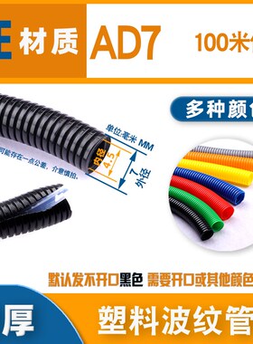 塑料波纹管PE加厚PP阻燃PAZ尼龙PVC白色套线管螺纹管开口穿线软管