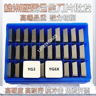 硬质合金四方铣刀片面铣刀片YG3 K20 YG6X YG6A 4160511 4160518