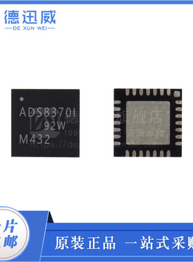 ADS8370IRHPR ADS8370IRHPT ADS8370I QFN28 芯片 全新原装