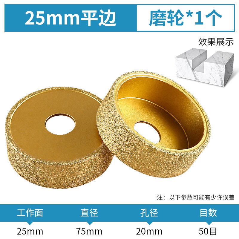 钎焊石材磨边轮大理石花岗岩石英石直边平型开槽磨轮角磨机手工轮