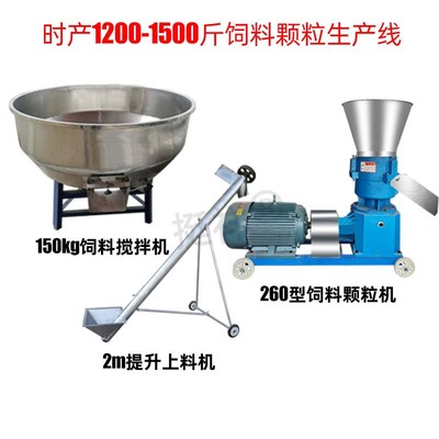 饲料粉碎搅拌颗粒一体机大型三相养殖鱼牛羊猪造粒机玉米秸秆制粒
