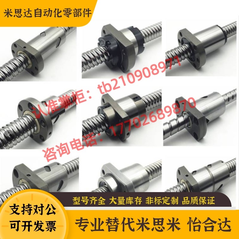 怡和达替代滚珠丝杆LCS02 LCS07 - 20-5 20-10 20-20丝杠螺母套装