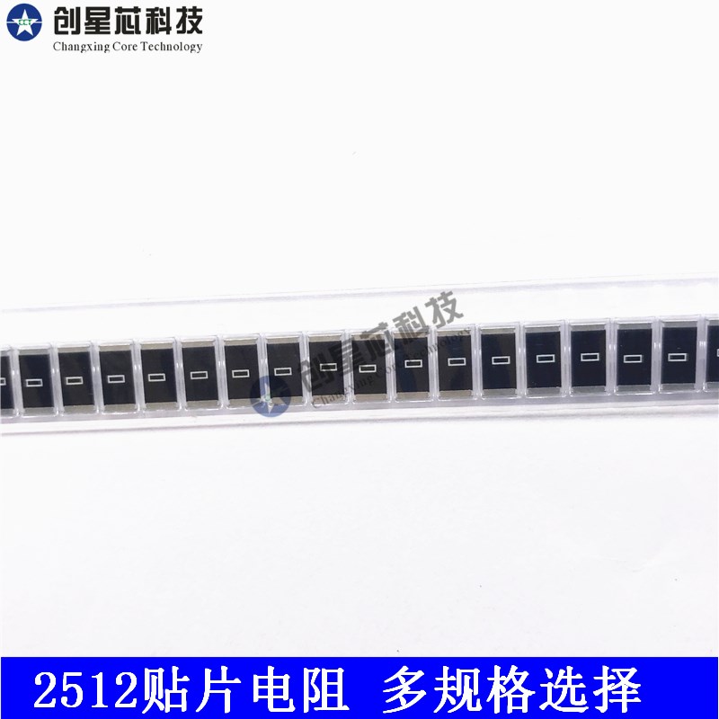 贴片电阻2512 5% 12R 13R 15R 16R 18R 20R 22R 24R 50只多规格