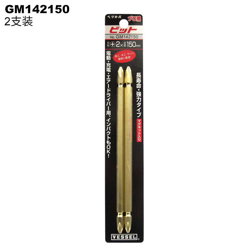 进口威威金色电动十字批头双头带磁性电动螺丝刀硬风批头套装