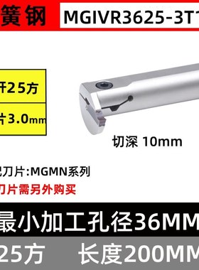 内孔槽刀杆车床内槽刀杆MGIV内孔槽刀刀杆内孔倒角刀数控内孔槽刀