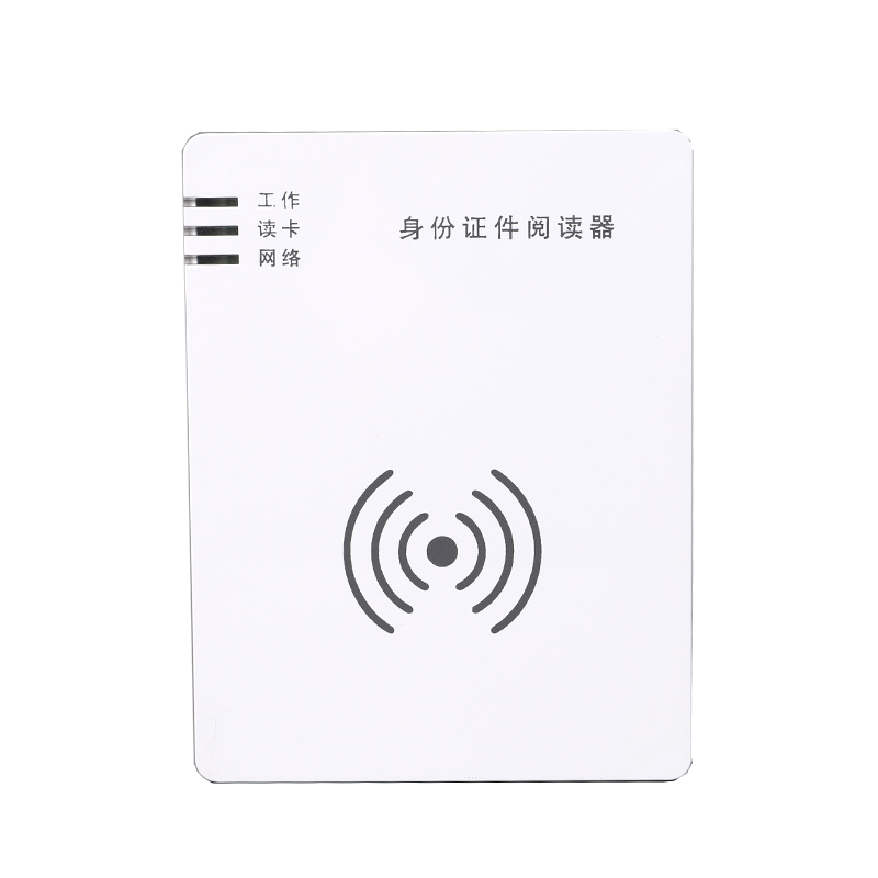 身份读卡器门禁 IC卡刷卡机 实名认证身份识别刷证即开身份阅读器