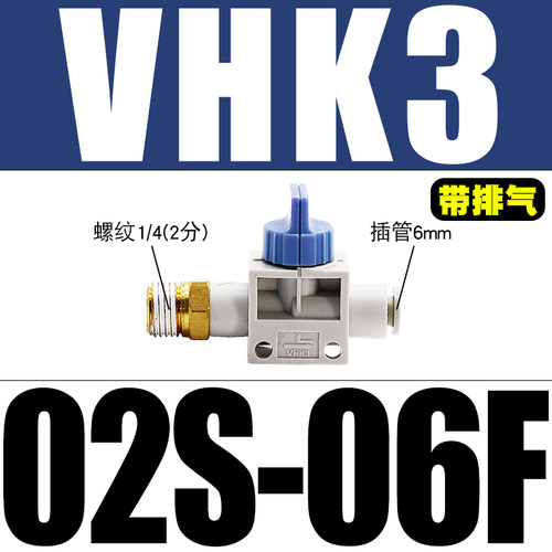 气管手动阀VHK2-04F-04F阀门开关VHK3-06F-06F-M5-M5-01S-01S手阀