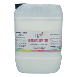 高速糊盒机专用封口胶上光面纸箱复膜手提袋封边胶机用糊盒胶5kg