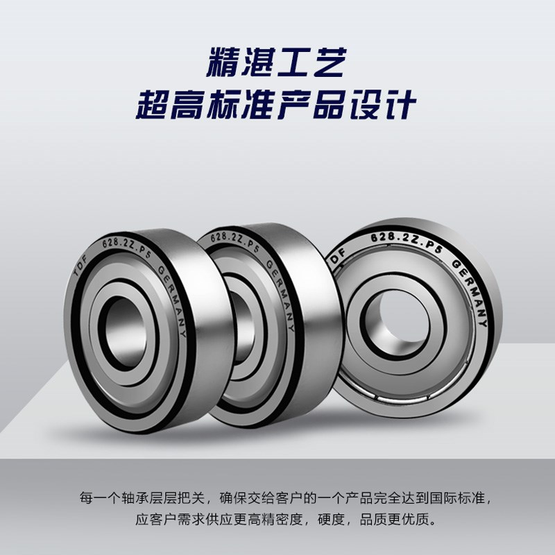 Tdf进口不锈钢微型轴承系列迷你内径1 2 3 4 5 6 7 8 9 10