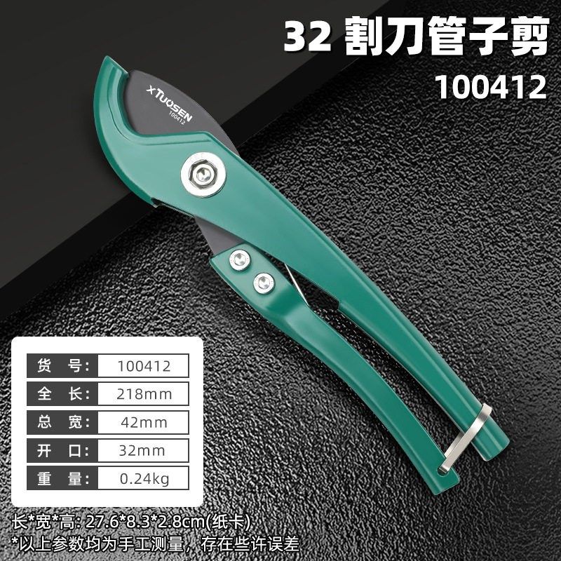 德系ppr水管剪刀pvc管剪刀专业水电工具热熔水管切割快剪管子割刀,个性定制/设计服务/DIY,明信片定制,淘宝优惠券,粉丝福利购,淘宝优惠卷