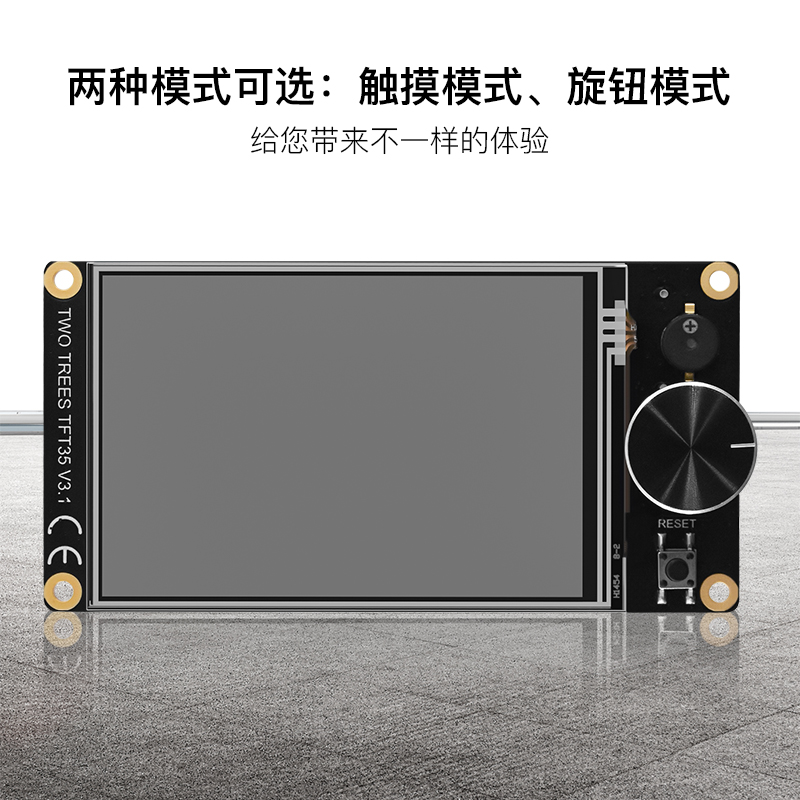 TWO TREES SKR E3 DIP V1.3 TFT35 3D打印机主板控制板开源32位