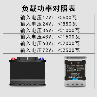 CNHOPAA 直流电压12V-90V水泵电机远程遥控开关电瓶潜水泵遥控器