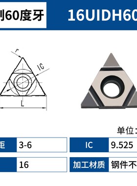 数控深孔螺纹铣刀杆SMT内冷加工中心单刃内U型铣牙刀11/16UID刀片