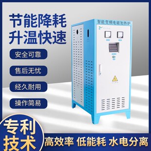 智能变频电磁采暖炉60KW 80KW热水锅炉家用洗浴电加热取暖炉