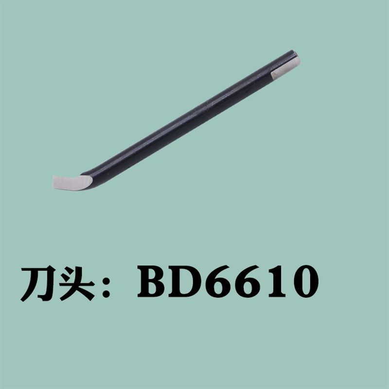 修边刀去毛刺交叉内孔刮刀BD6610内侧刮屑刮刀头修边器毛刺刀头