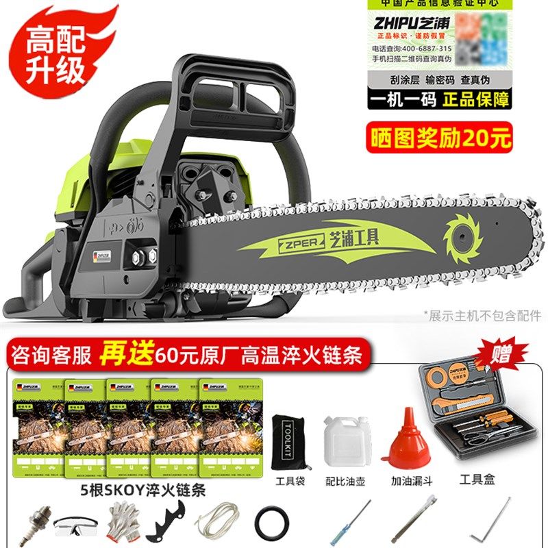 油锯小型家用汽油锯德国原装进口伐木锯切割锯树四行程锯木头神器,个性定制/设计服务/DIY,明信片定制,淘宝优惠券,粉丝福利购,淘宝优惠卷