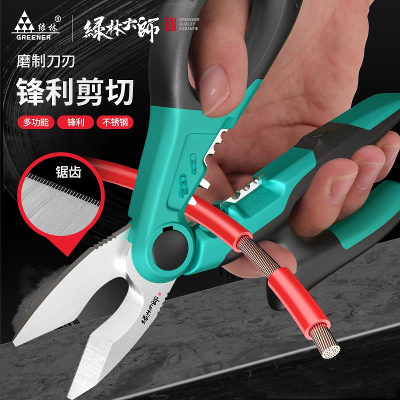 绿林大师剥线器接线钳电