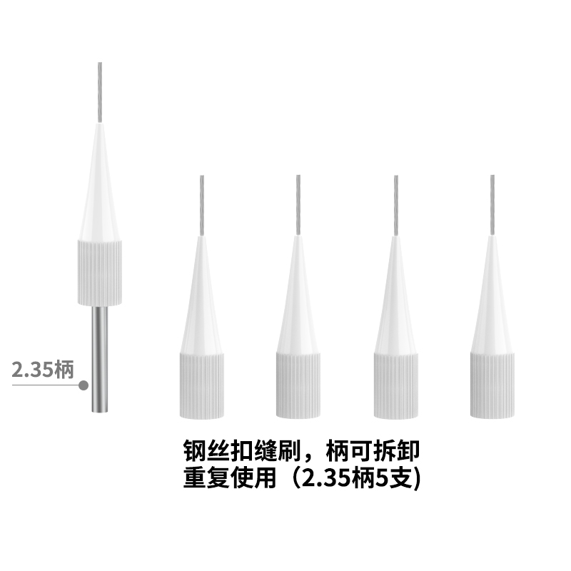 2.35柄核桃文玩打底扣缝神器羊毛猪鬓钢丝电磨刷头