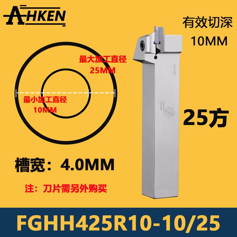 小径端面槽刀杆数控端面车刀FGHH 单头刀片抗震端面切槽刀10-25mm
