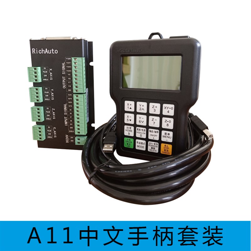雕刻机三轴联动脱机控制系统 锐志天宏DSP A11C/A11E脱机手柄0501