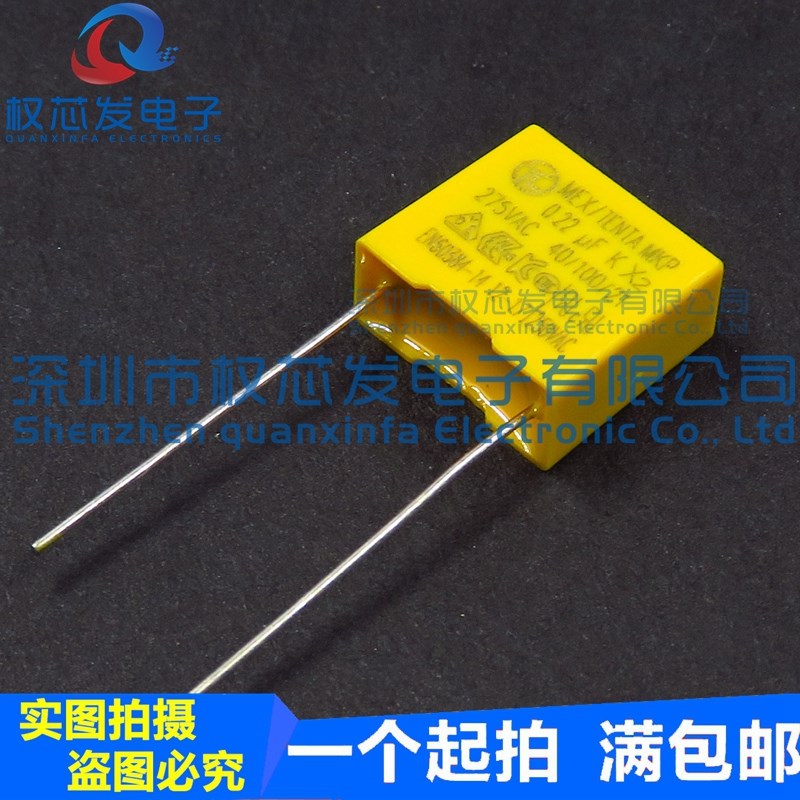 安规电容X2 275V224K MKP 0.22uF 220nF P10-15脚距10-15MM电容器